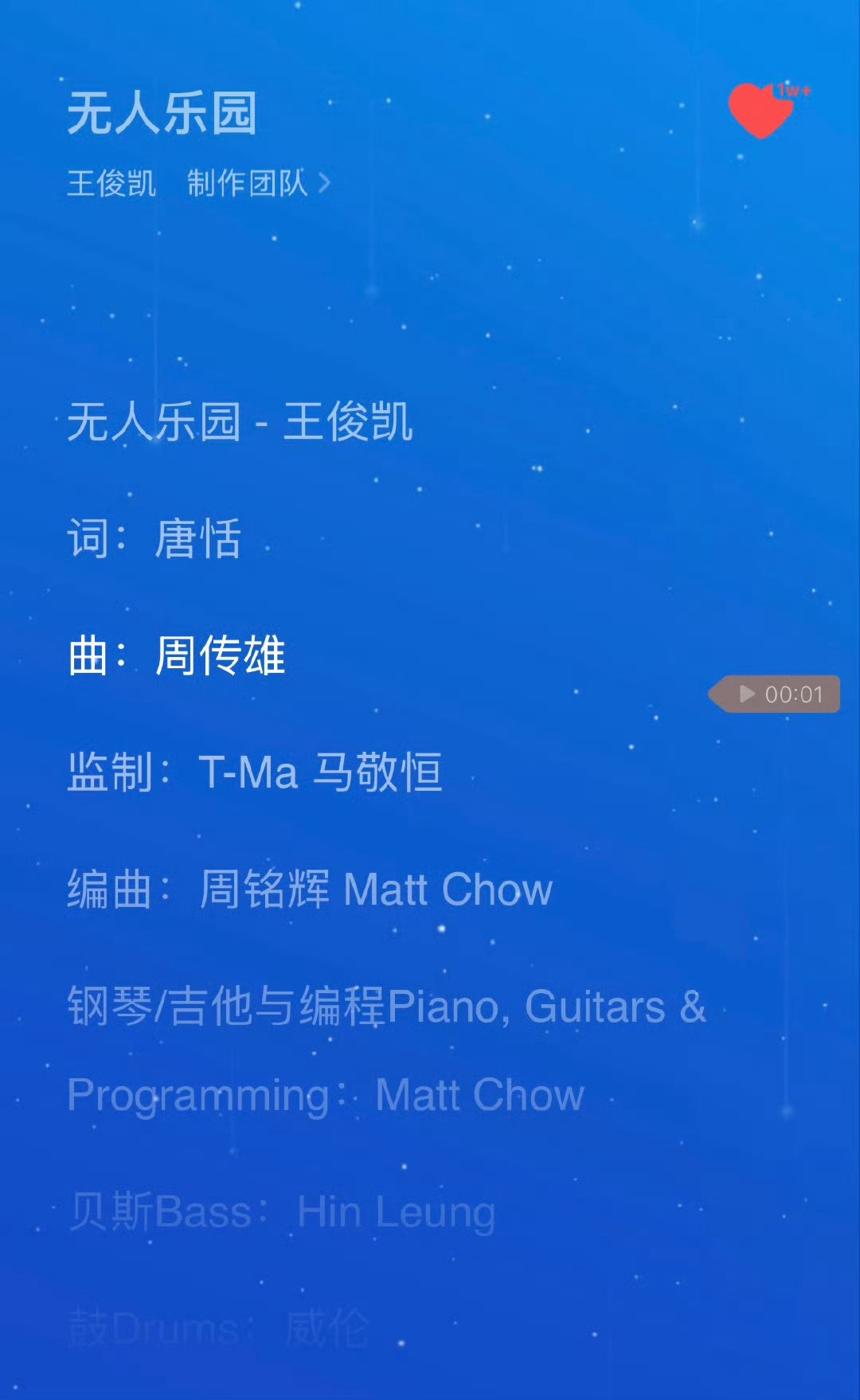 王俊凯首张个人专辑《WJK》新歌《无人乐园》今天上线！唐恬作词+周传雄作曲，神 