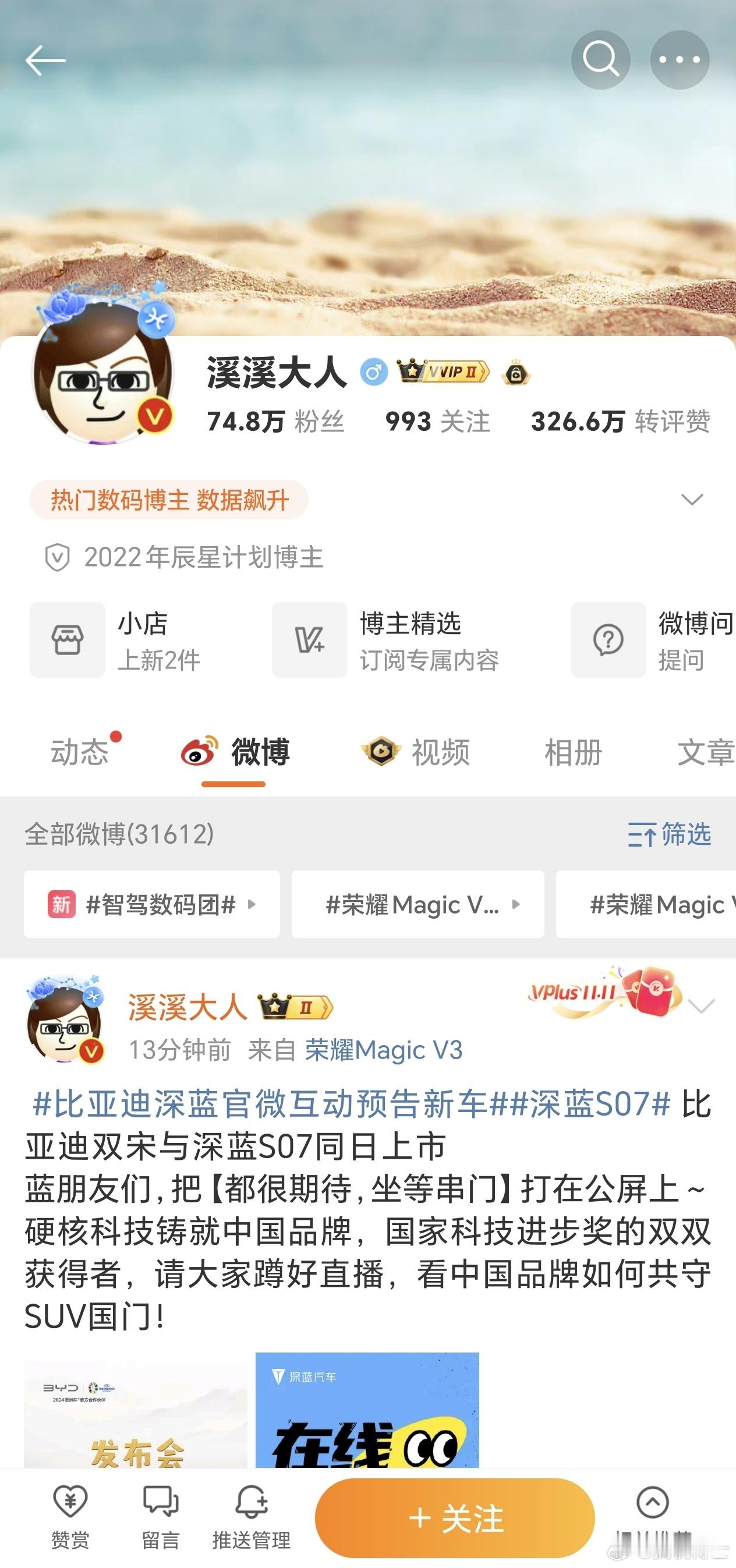 十天过去了，溪溪大人还没道歉~这是不想要号了呀[doge] ​​​