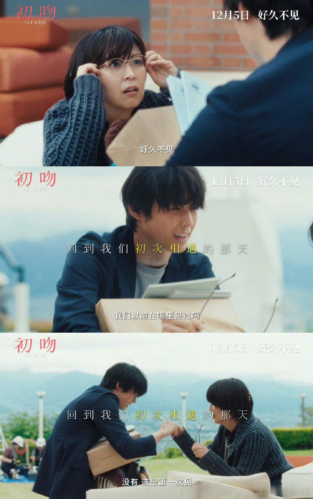 谁懂啊！《初吻》把爱情最动人的模样具象化了～ 坂元裕二的细腻笔触，让“反复爱上”