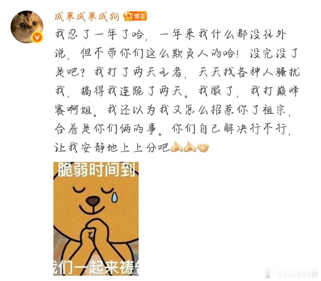 成果有1个G海量素材惹谁都不要惹打巅峰赛的 成果说自己有1个g海量素材(求放！！