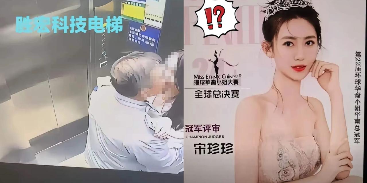 人真的不能吃太饱了！选美冠军宋珍珍非要拿青春去赌豪门，结果被富豪圈“白嫖”到抑郁