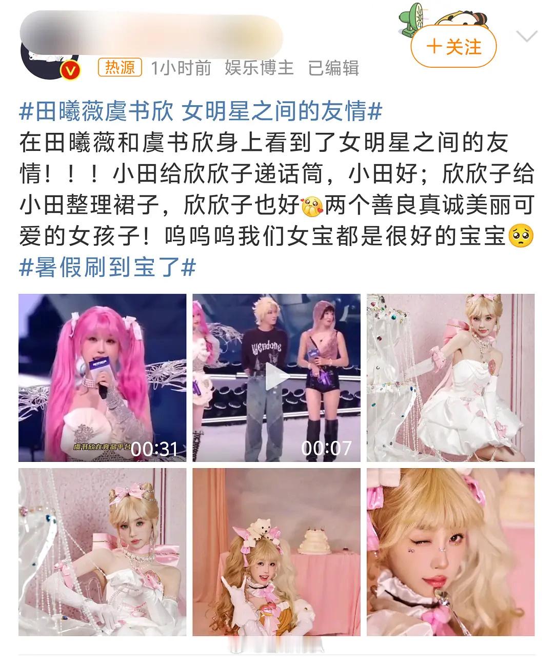 辣菜失败之后就营销友情。。。没错就是虞书欣 ​​​