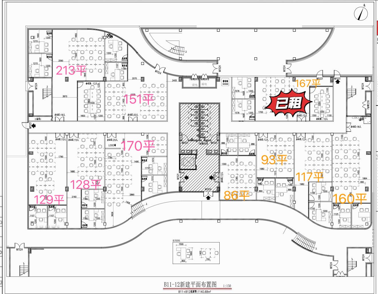 打算给北京公司换个160平的，大家推荐哪个？