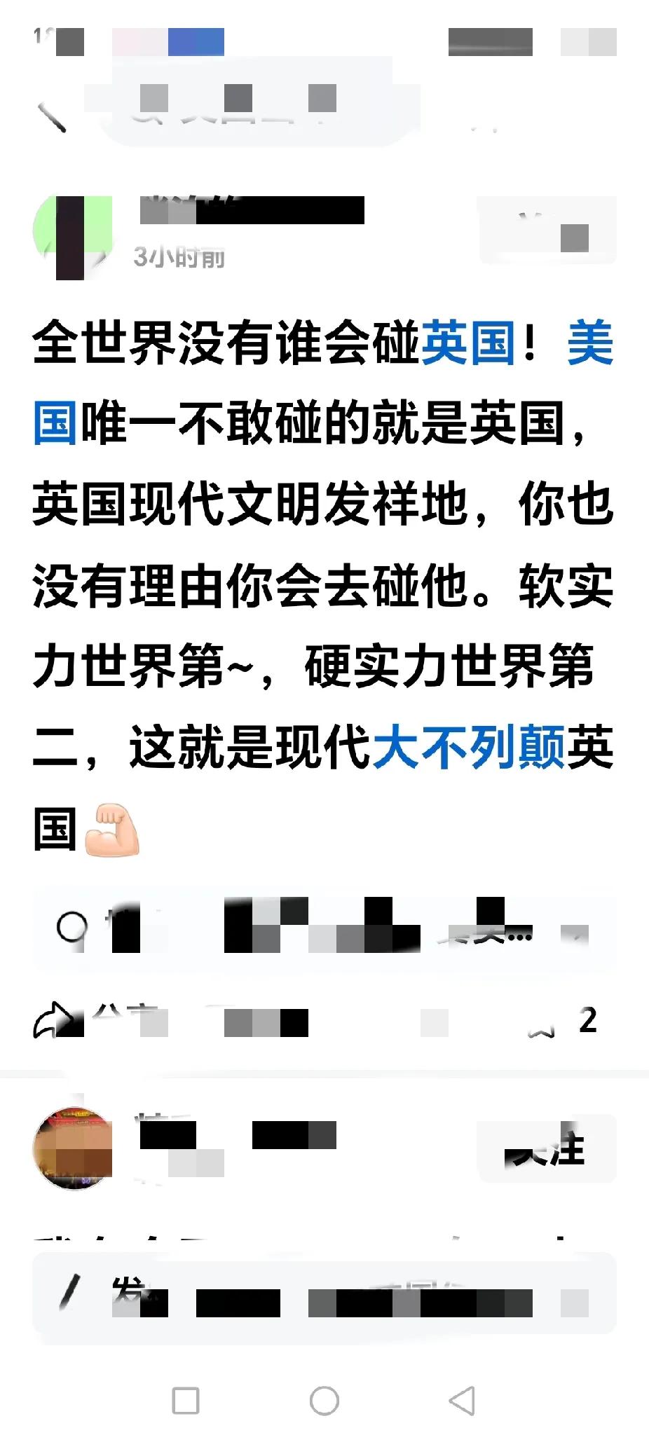 近期，网上吹捧唐宁街的昂撒人都有些肉麻，“现代文明”的发祥地，“世界文明的守护者