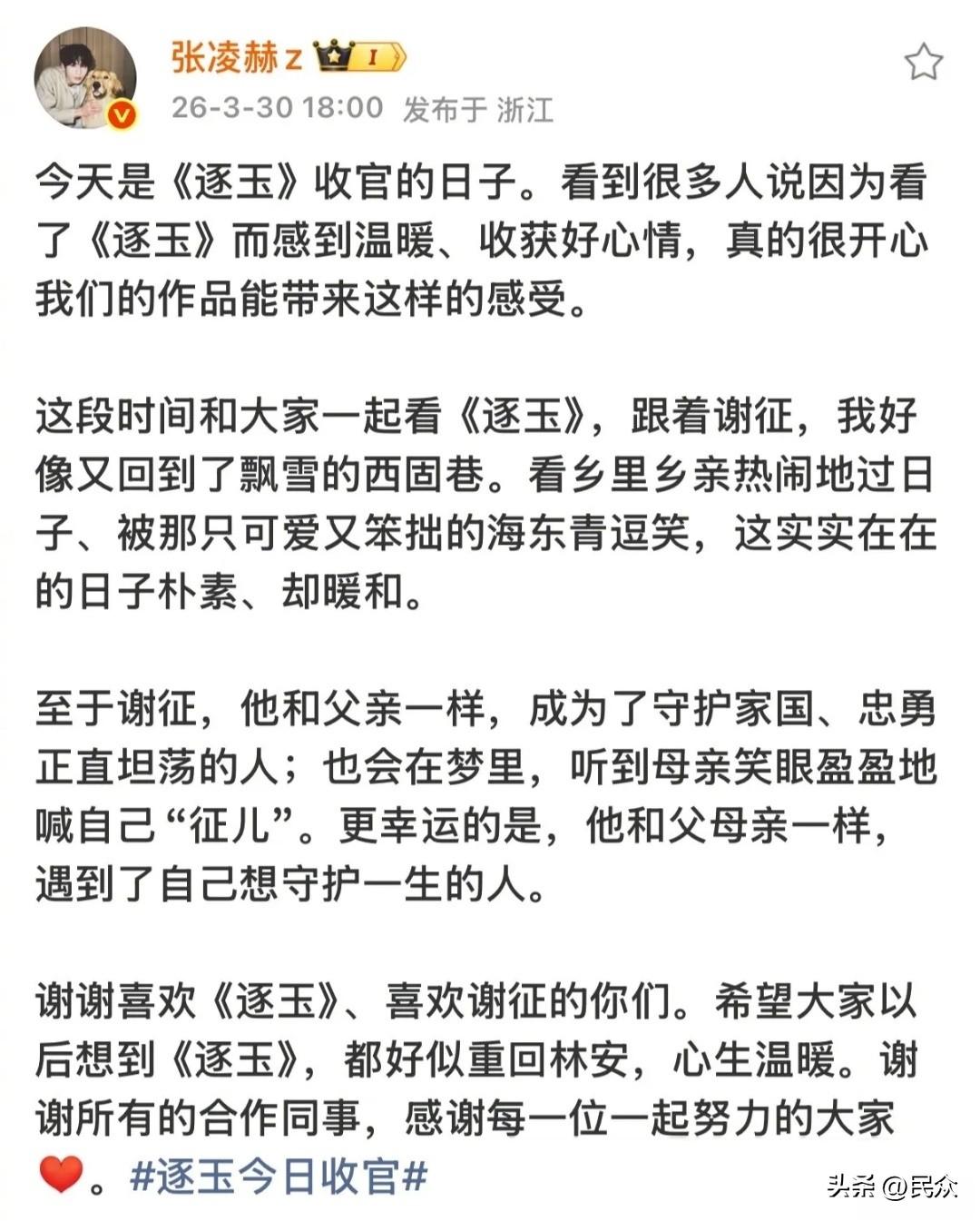 全网还在嚼着“粉底液将军”的烂梗，当事人却直接把真心掏到了台面上。

3月30号