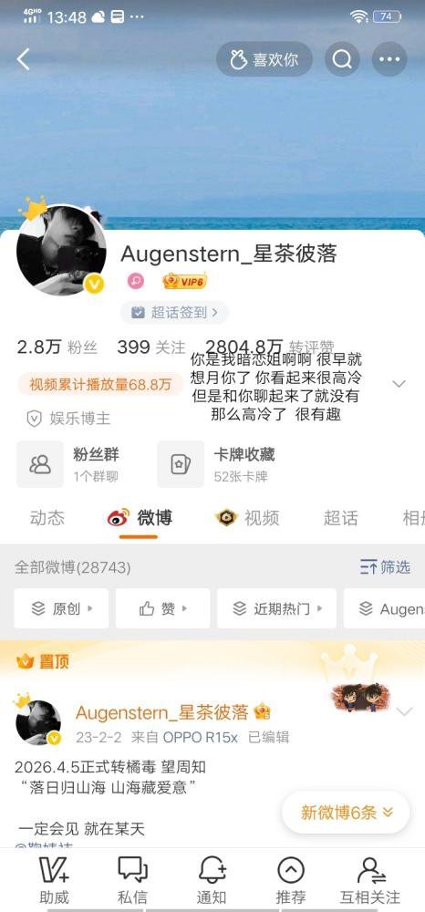 我和高冷分不开了 