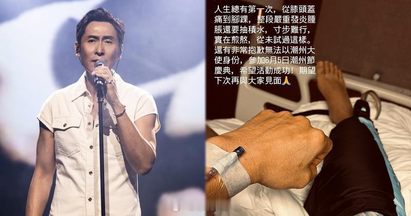 【明報即時】馬德鐘膝蓋痛到腳踝 嚴重發炎腫脹抽積水需停工：實在煎熬 馬德鐘因腳患