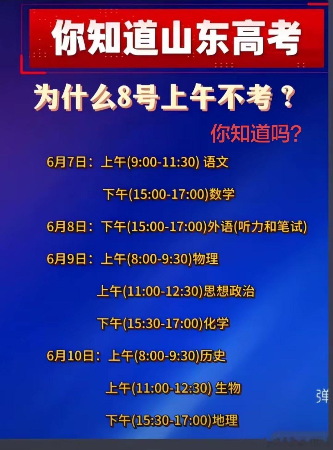 高考竟然还没完吗 现在战线拉得也太长了 