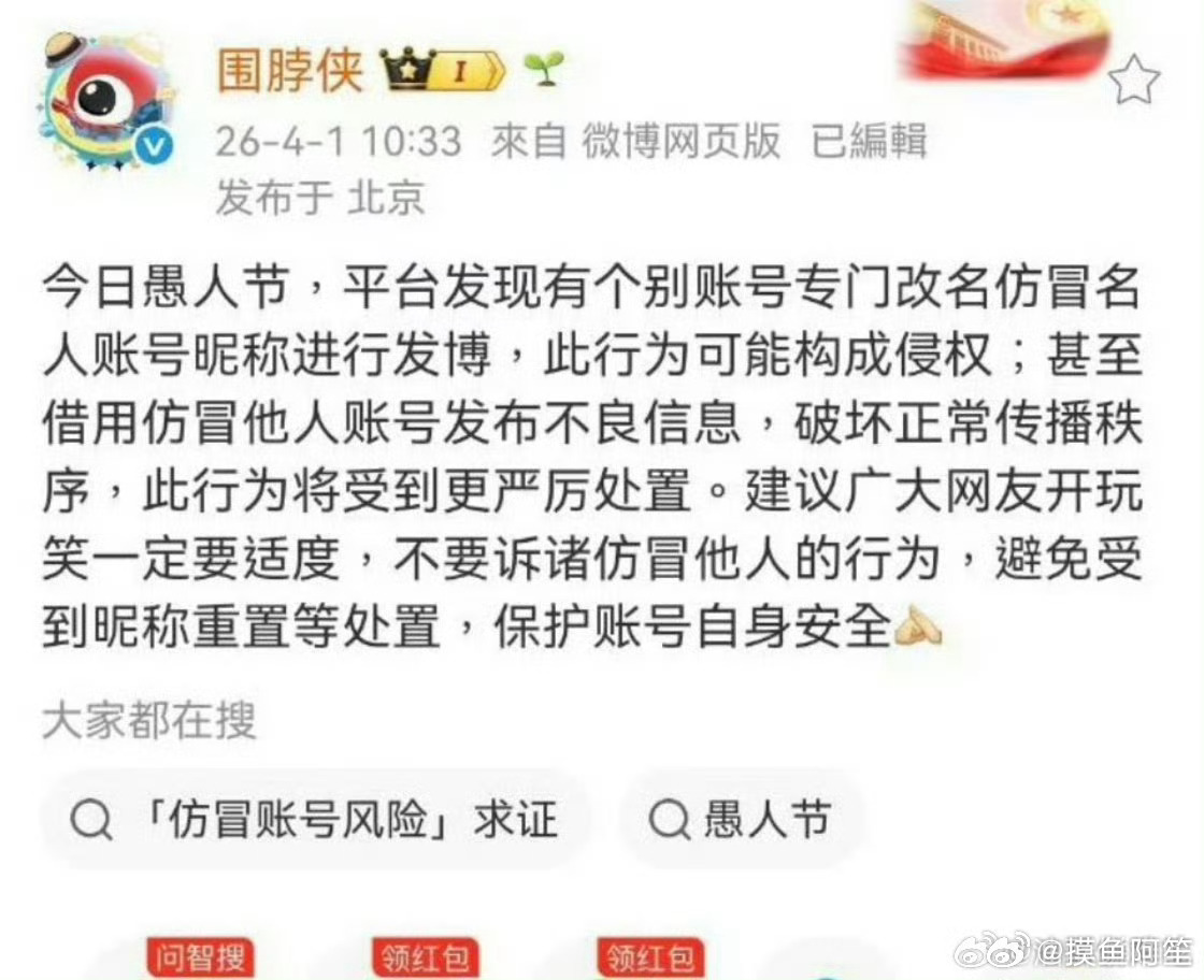 第一次看到冒充别人给自己道歉的……这得是多歉压抑啊