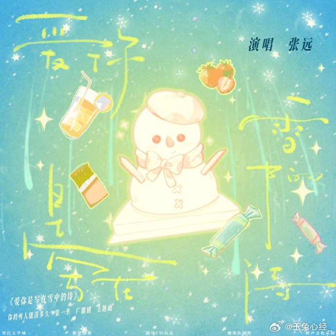 张远温柔治愈的嗓音演唱张远温柔声线伴你走过旅程 旅途中的每一首歌，都是张远给我们