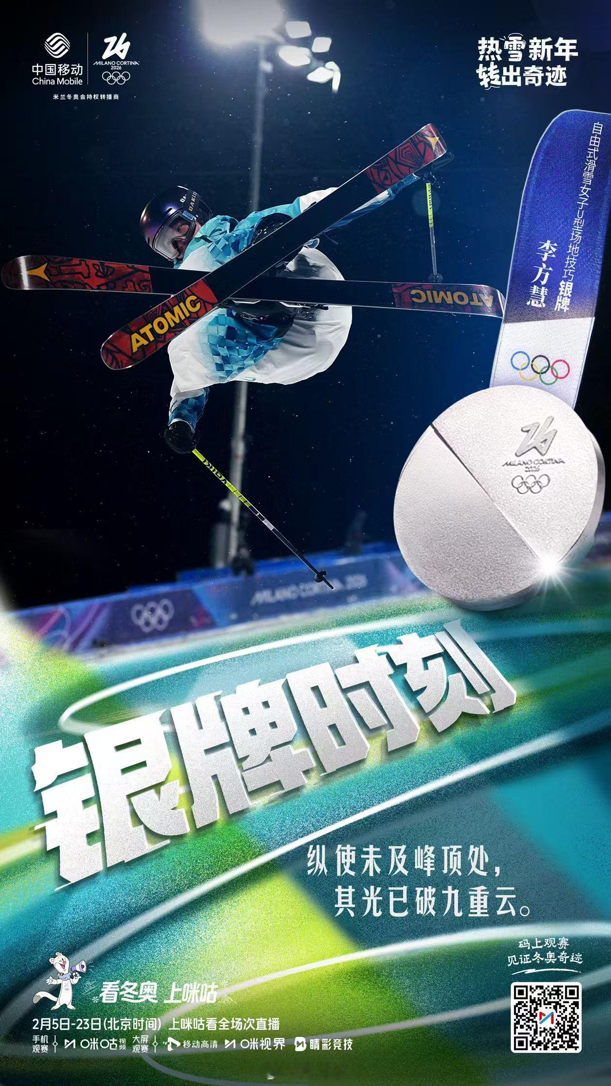 金银双收！！！冬奥会 冬奥完美收官啊！ 