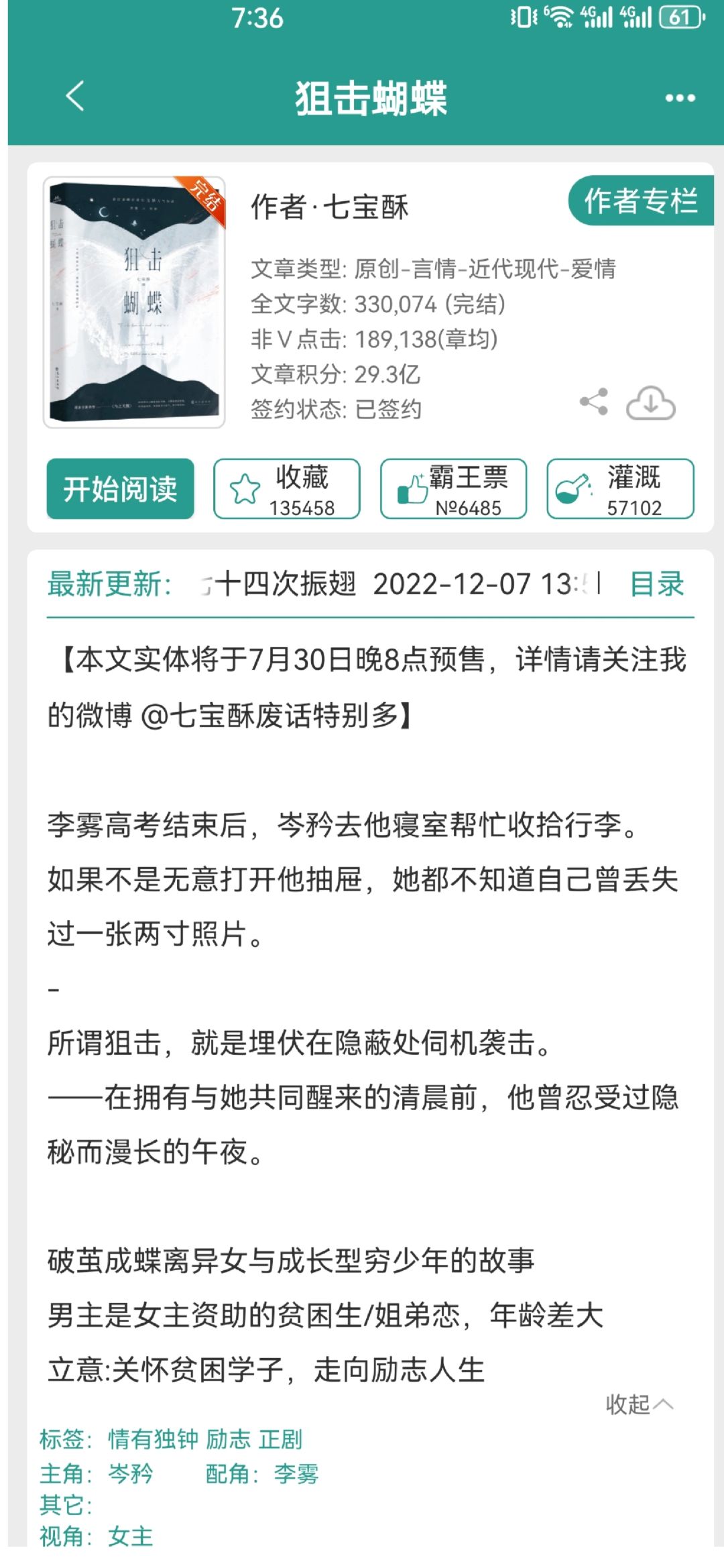 破茧成蝶离异姐姐&深情隐忍少年