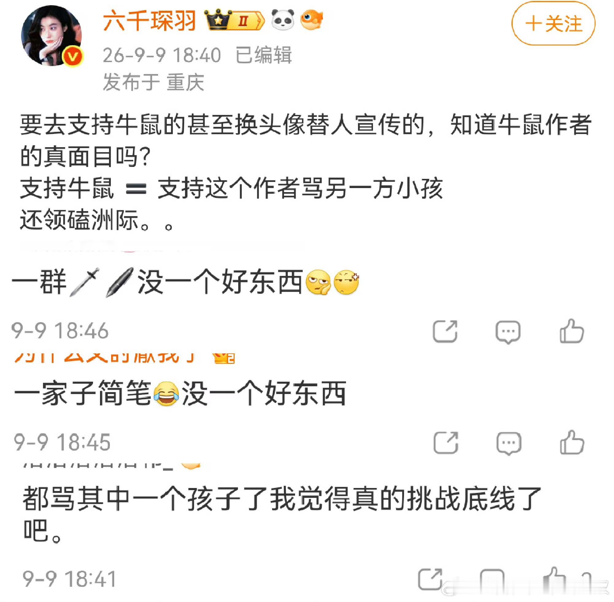 六千就是见不得左奇函好啊 看不出来吗[笑cry]cpf的话什么都不要听 专注左奇