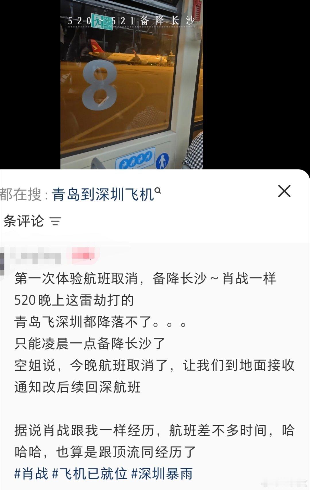 如此辛苦唉，安全第一！3点多有人在酒店看到了肖战，希望能休息好。🙏愿接下来都平