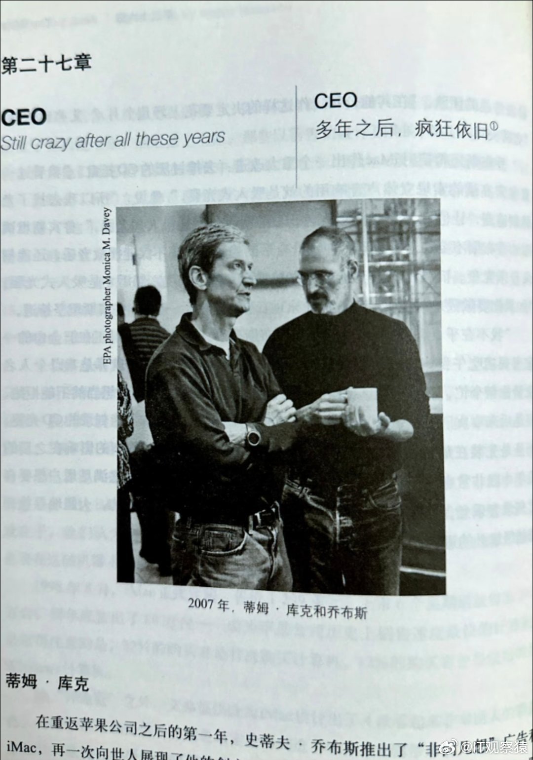 库克公开乔布斯临终遗嘱乔布斯对库克嘱咐：永远别问我会怎么做，只管去做正确的事。不