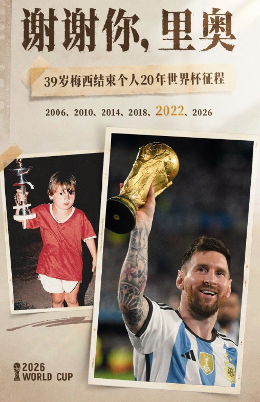 詹俊说梅西在美加墨留下一系列的感叹号“感叹号”具体所指：詹俊认为梅西在2022年