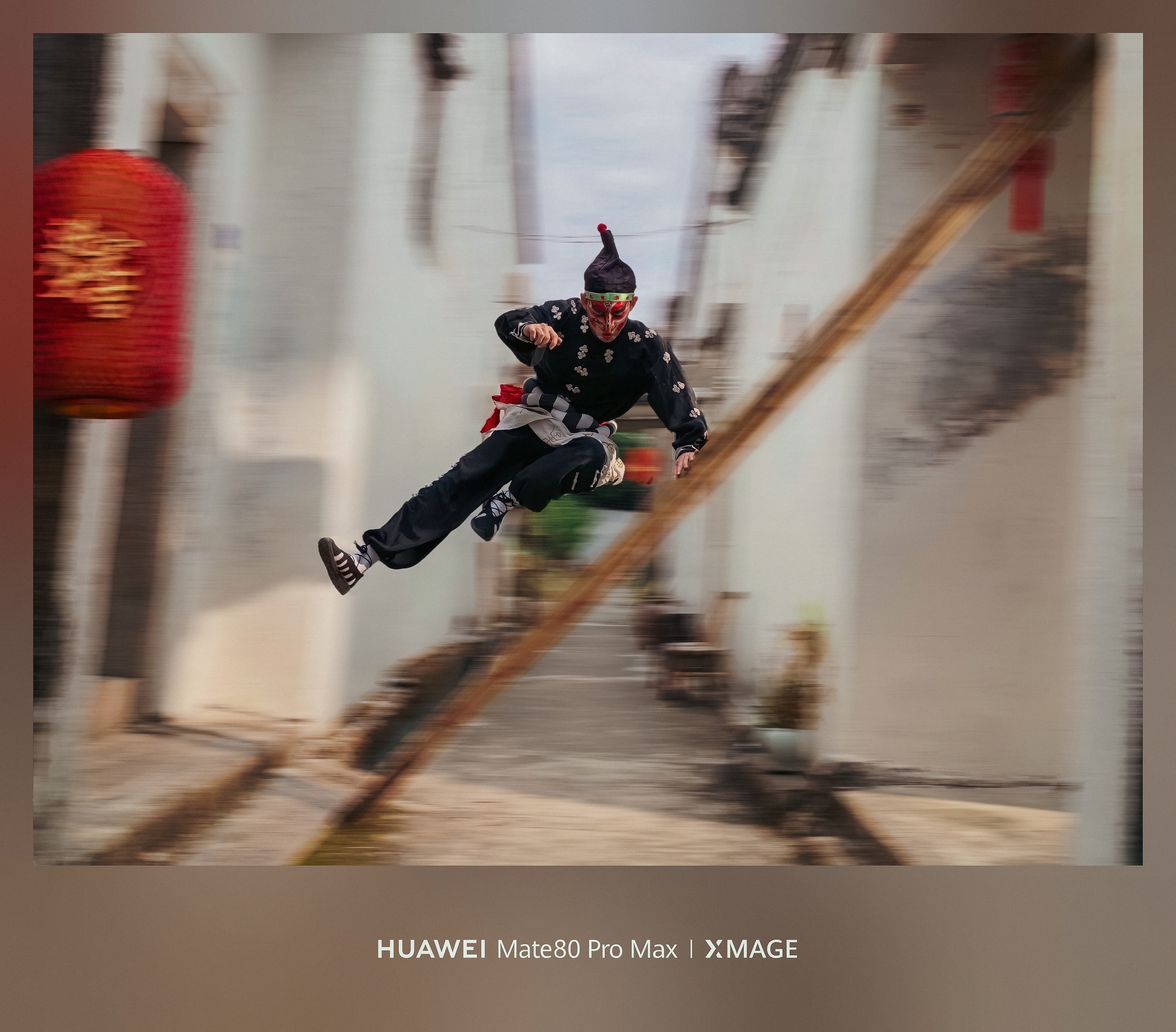 用华为Mate 80 Pro Max记录年轻一代演绎的非遗动作，真的太惊艳了！它