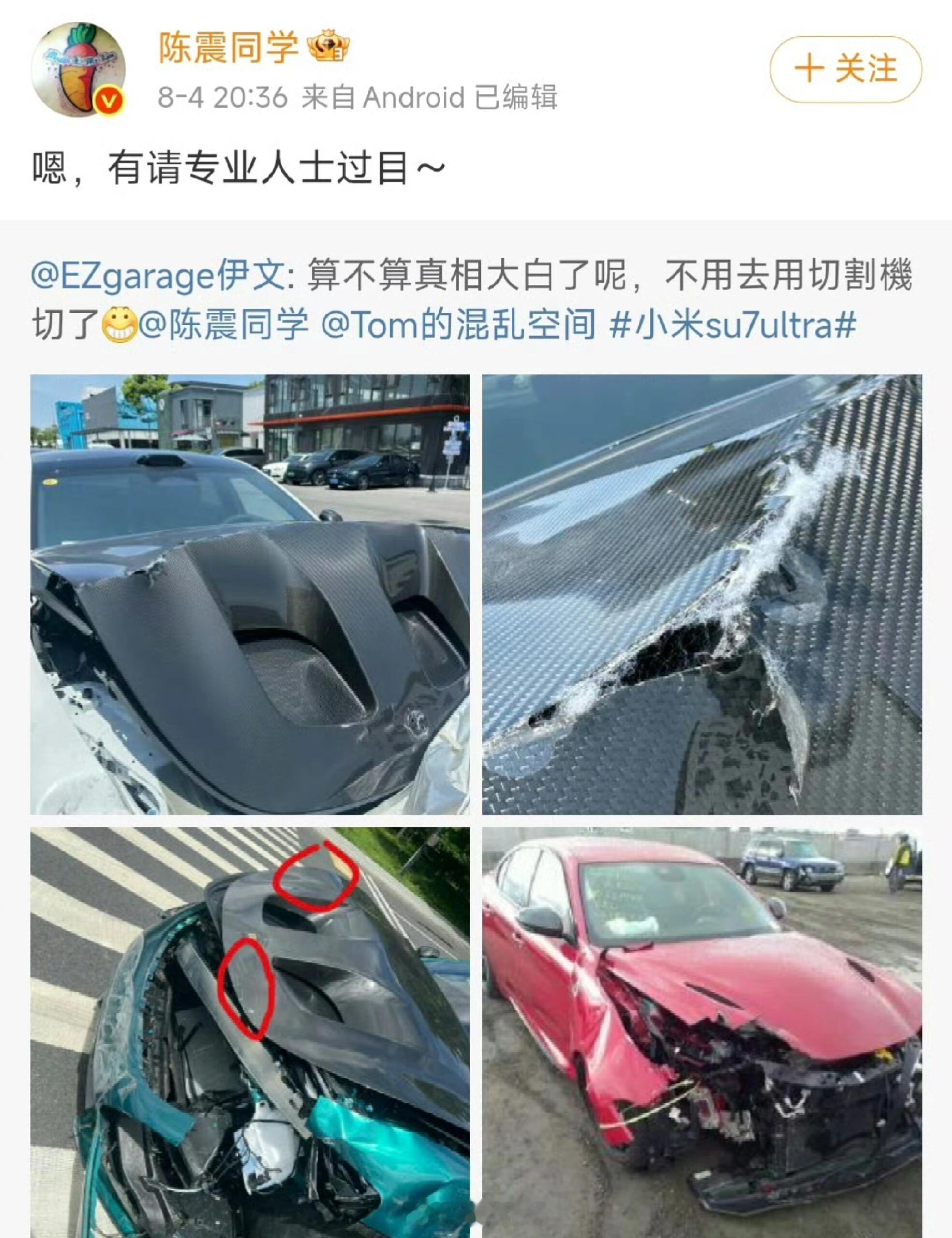 现在车圈这些人都这么不严谨，陈震当初转发的可是说请专业人士的，现在反转了，变成了