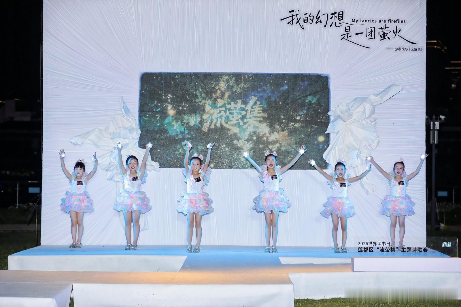  丽水莲都流萤集赴一场诗歌与萤火的约会 没有主席台的诗会，才是真的浪漫。萤火与书