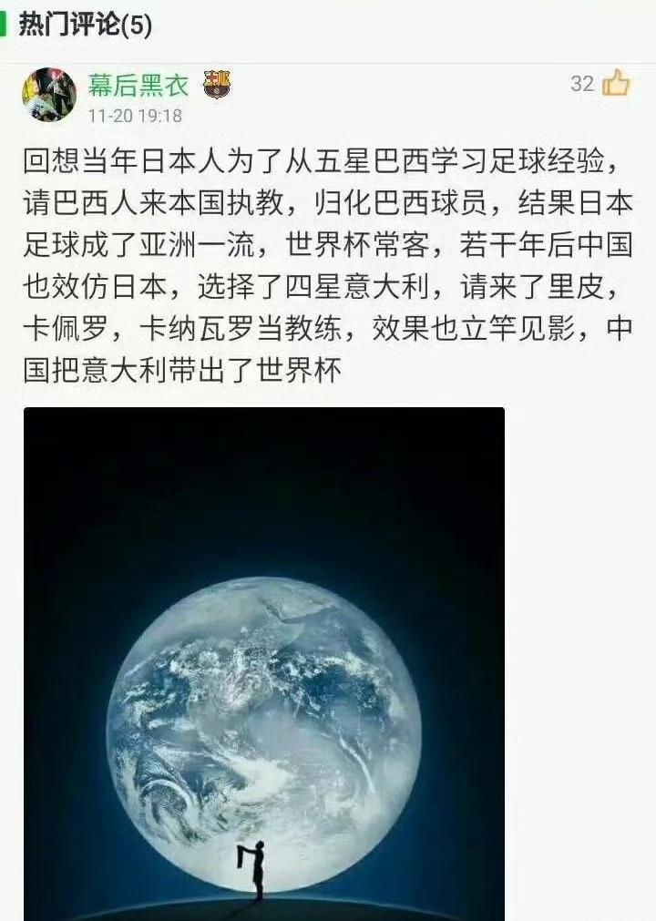 中国跟着意大利学习足球，最后成功地把意大利带出了世界杯。
象棋高手都不愿意和臭棋