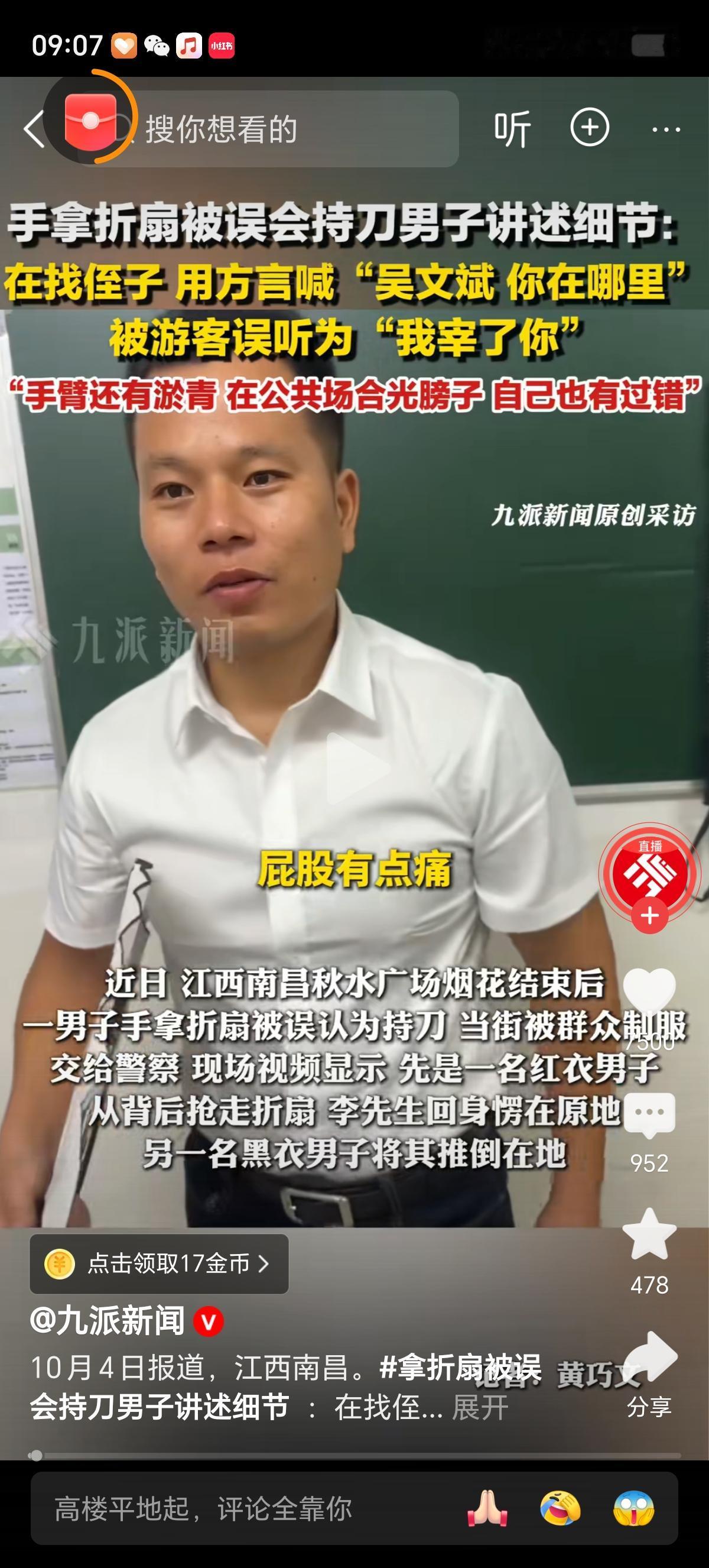 平白挨了一脚还被按在地上动不了，证实了在公众场合不能光膀子露出身上的纹身，尤其是