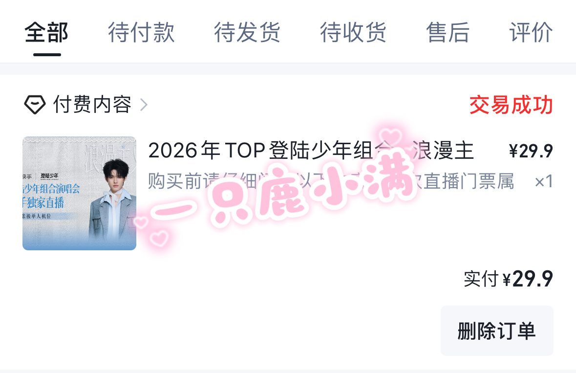 来支持张极·演唱会浪漫主义单人机位啦！