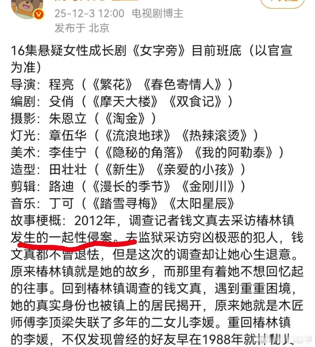 没有性侵案，中国悬疑剧圈要灭亡，几乎每一个悬疑剧，都有一个（或多个）妹子被性侵。