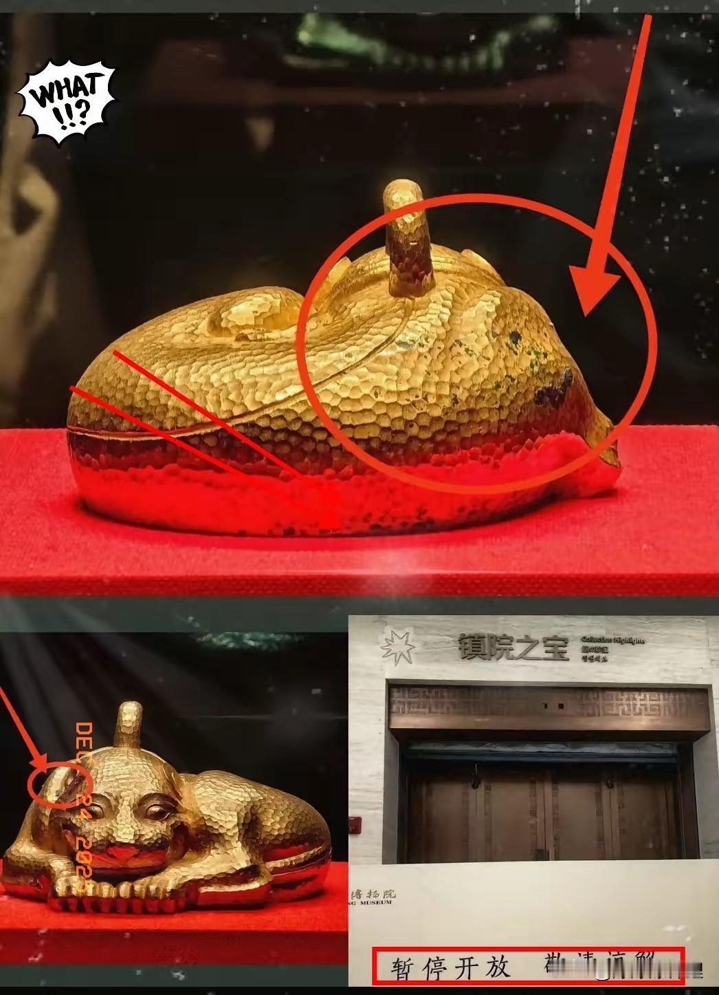 南博那个“镇馆之宝”金兽，近几日看着可真是不对劲。

18斤的大金坨子，含金量9