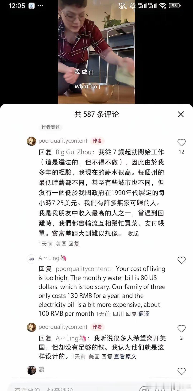 好家伙，七岁就开始出去工作了……果然歪果仁天生爱独立[二哈] 