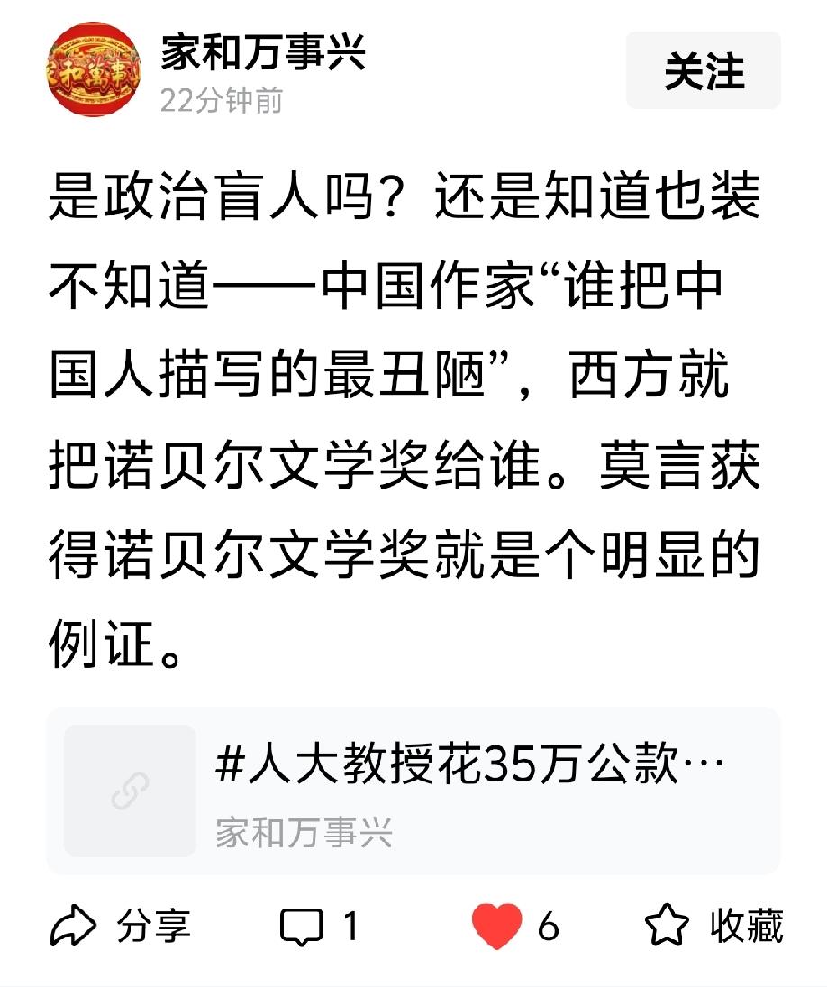 不以为耻的中国作家，反之为荣。这也许正是改革年代有人一直力推的一种“多元”文化吧