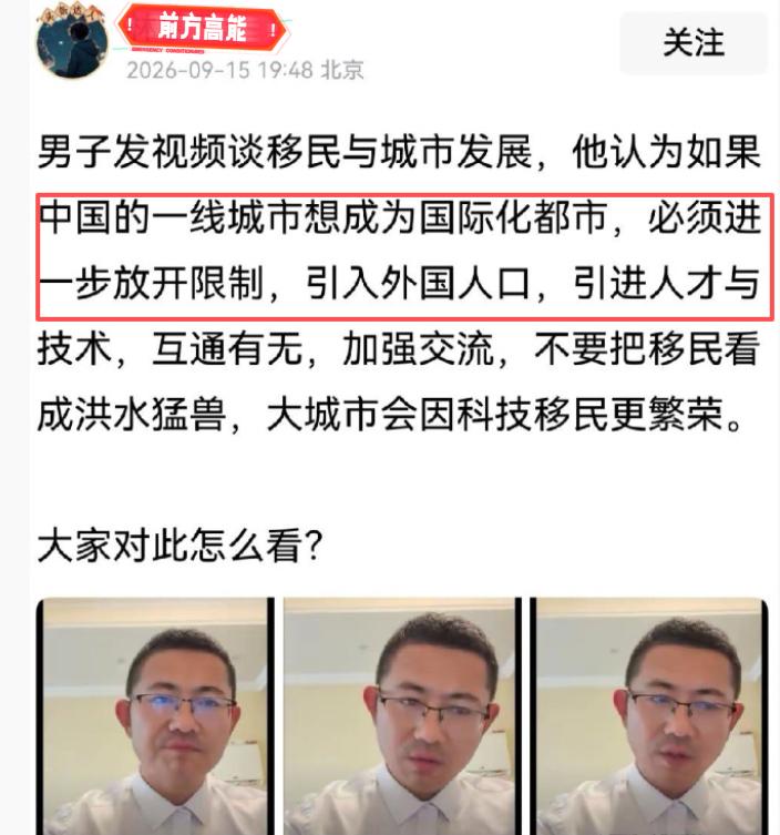 博主：国内一线城市要国际化，就得放开限制引入外国移民

国际化城市，确实离不开人