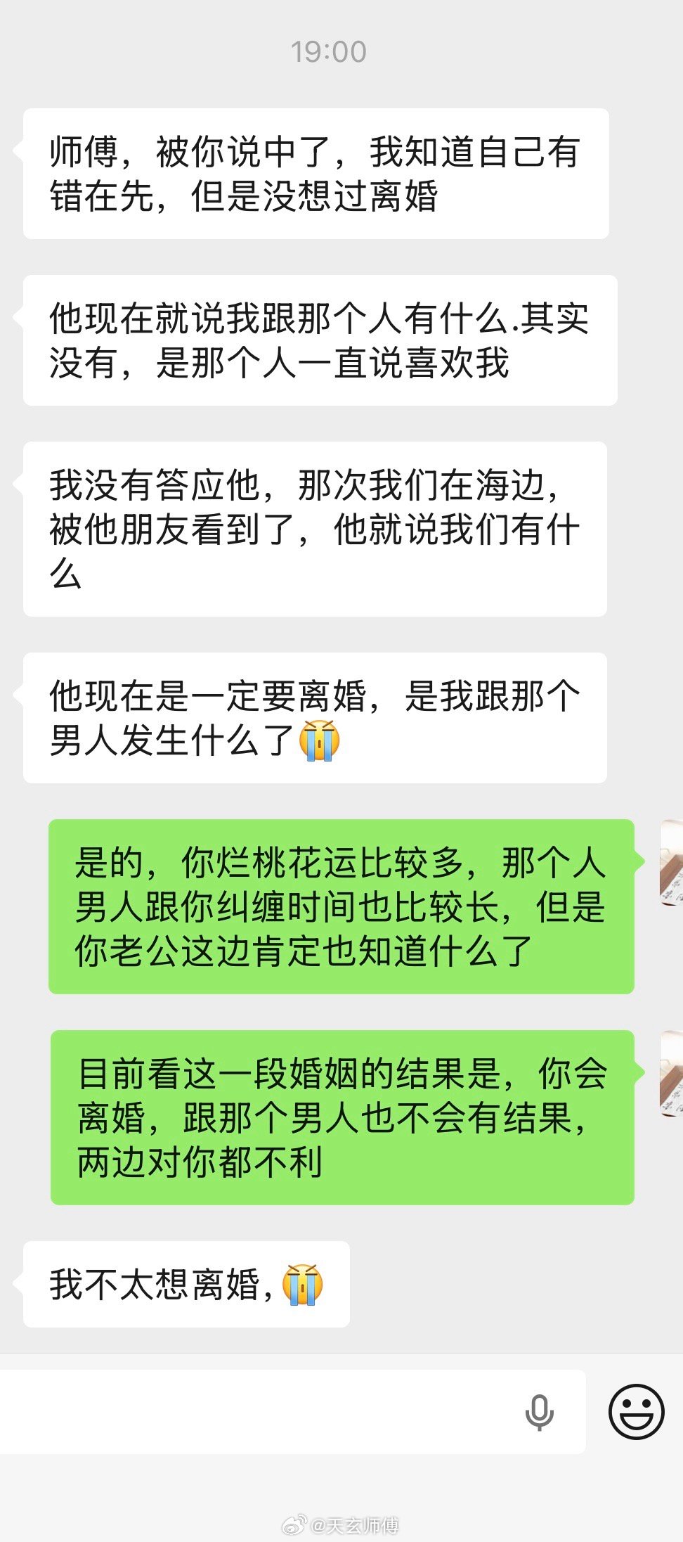 烂桃花缠身，莫因外缘耗散正缘见过不少缘主身陷这般两难困境：自身本无越界之心，却被
