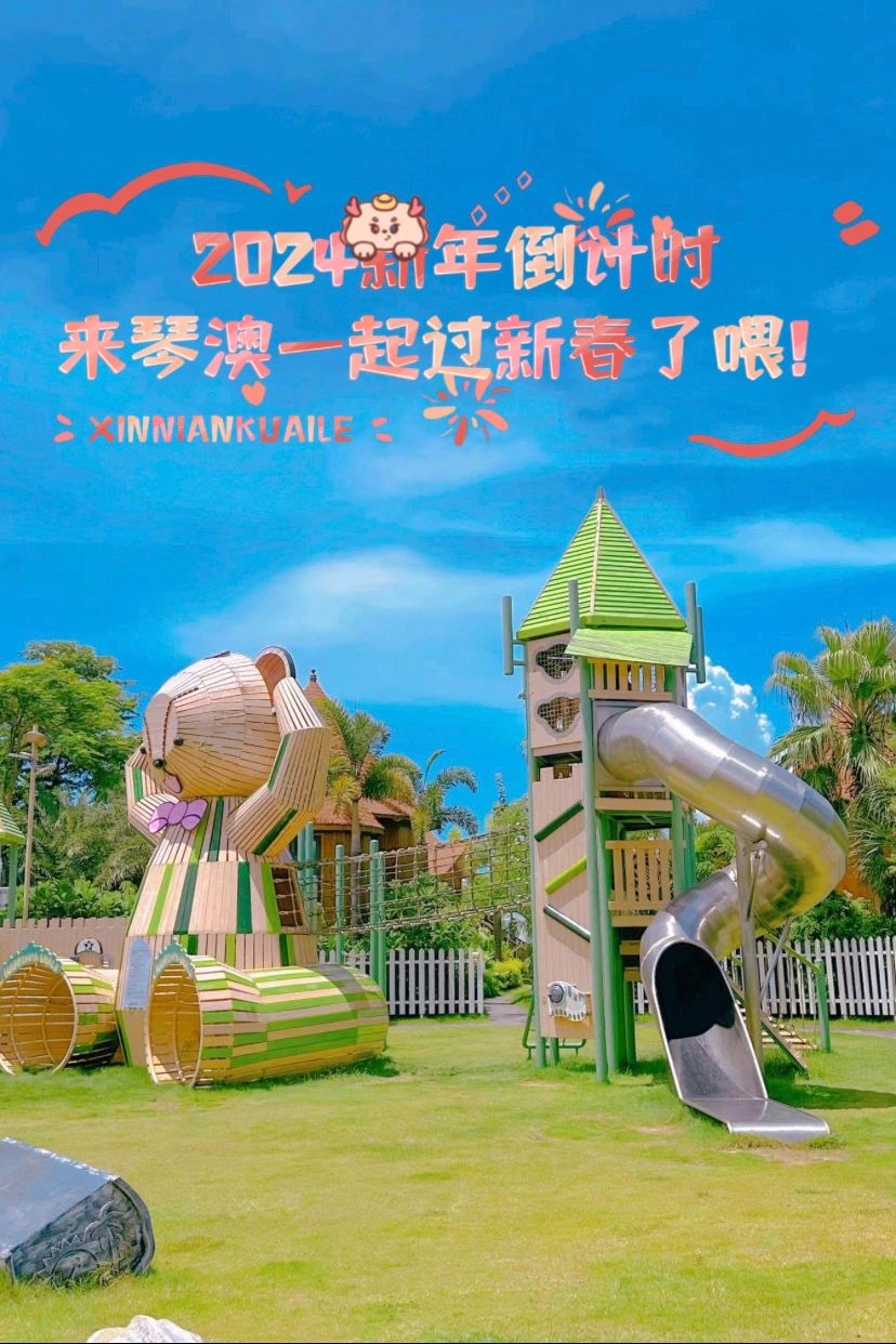 春节去哪儿！带娃避开人群来这家神仙度假区