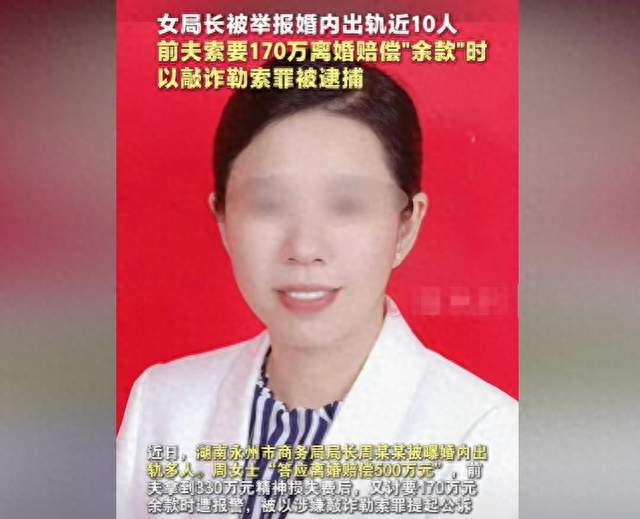哥哥举报弟媳局长出轨9人、婚内8段，官媒曝更多炸裂细节！