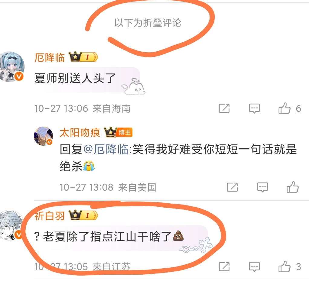 我说啥了这都能被折叠[黑线] ​​​