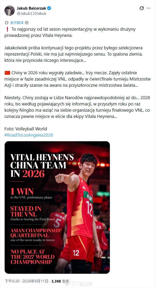 【曝北仑明年有可能继续举办世界男排联赛总决赛】原文翻译：“❗️ 对于维塔尔·海宁