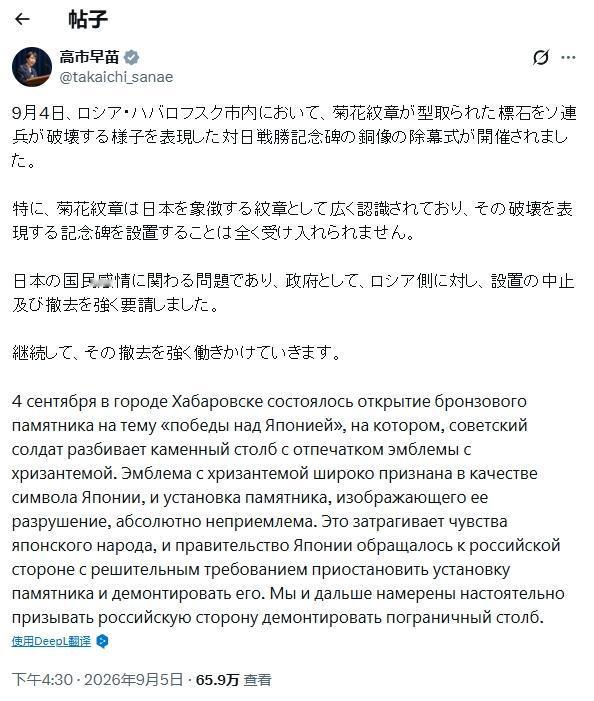 高市早苗亲自下场：苏联士兵劈碎日本“国徽”的雕像必须拆除！
 
俄罗斯在伯力（哈