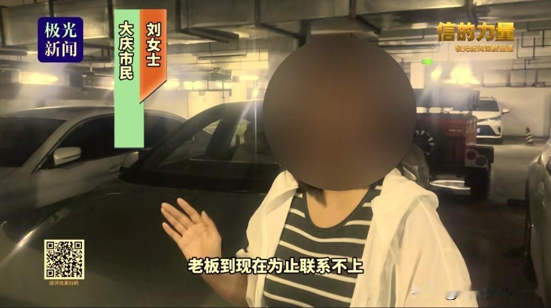 找谁说理去？黑龙江大庆，女子刚花37万，提了辆全新雷克萨斯，送去贴膜店花6280