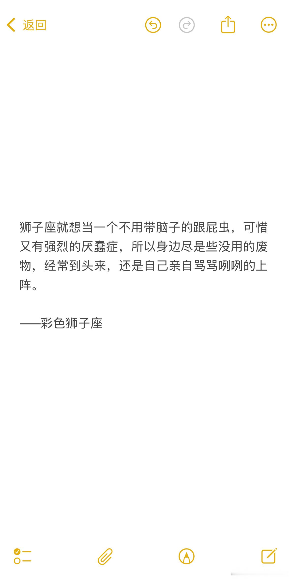 狮子座慕强，但不会和太强的人在一起。狮子座厌蠢，但又觉得笨的人好相处。狮子座是颜
