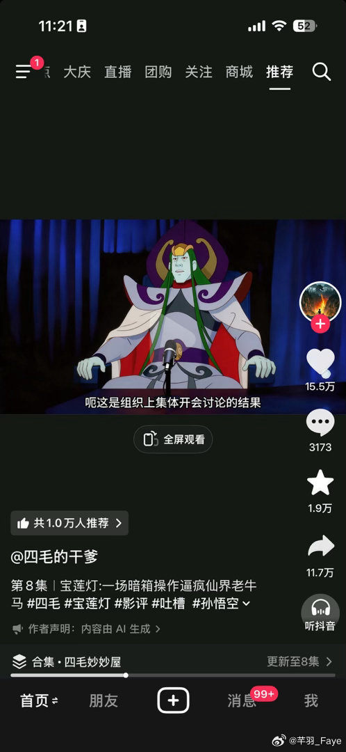 这个特别好看，强烈推荐