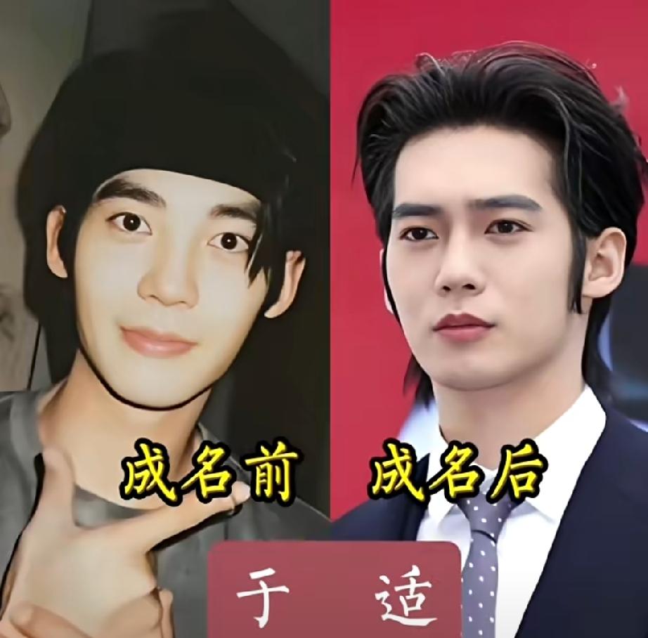 🔥褪去明星光环｜男星成名前后对比
▪于适｜青涩素人➜荷尔蒙硬汉男神
▪范丞丞｜