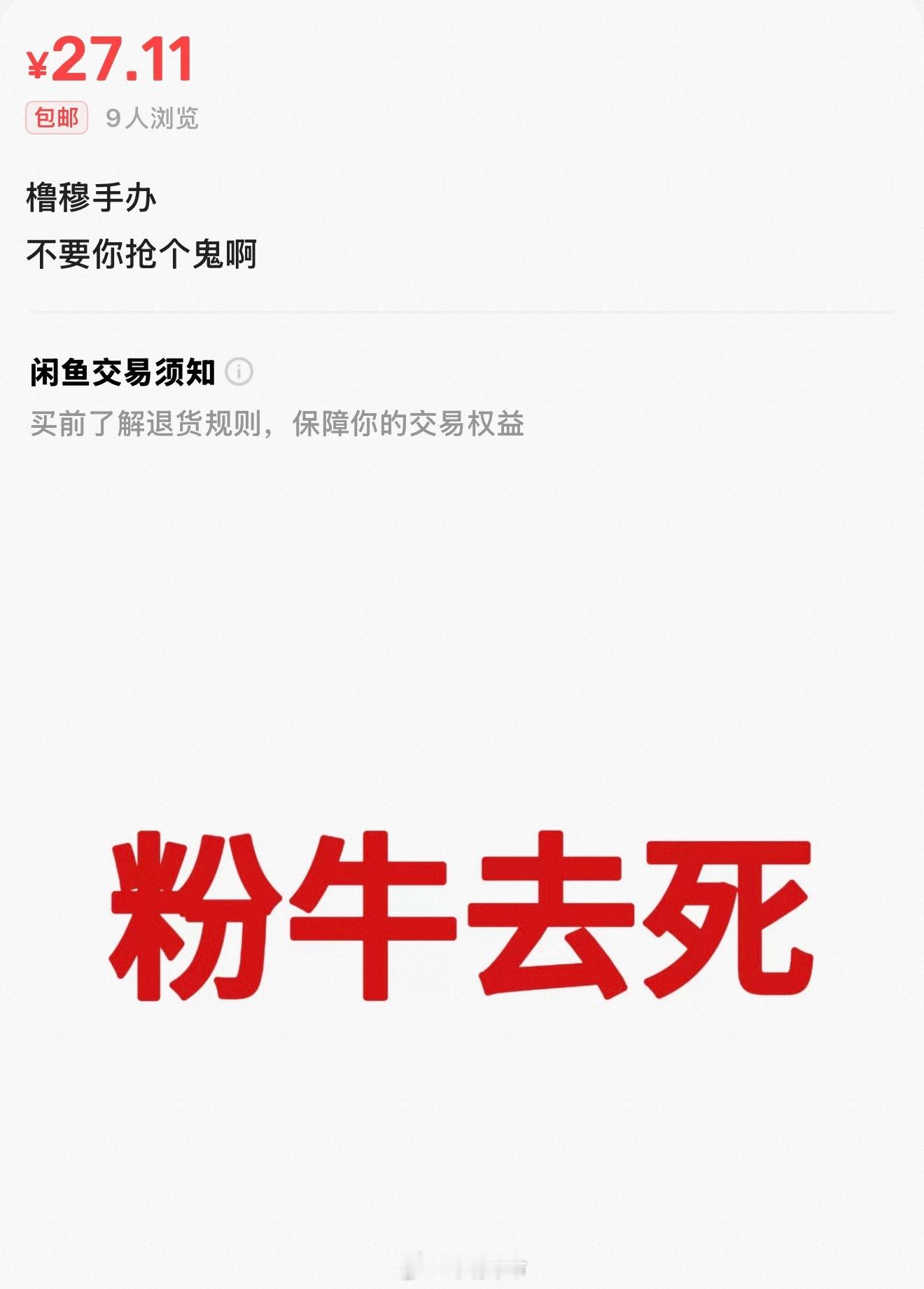 感觉这种又可以铺起来了 粉🐮去4️⃣[笑cry][笑cry] ​​​