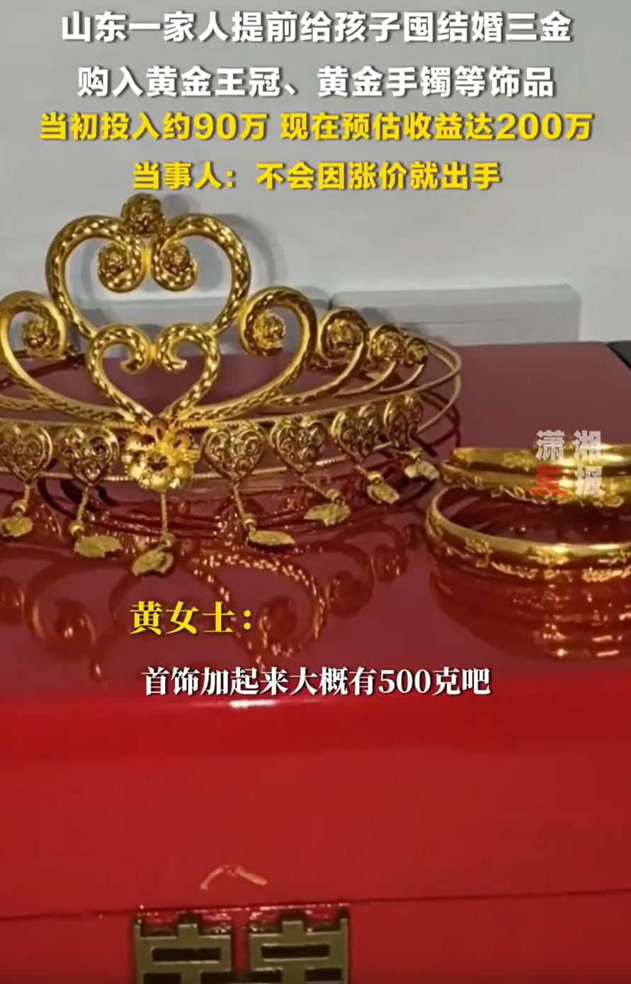 这就是命啊！山东潍坊，一对夫妻为了两个孩子以后结婚，提前买黄金囤着，这些年陆陆续