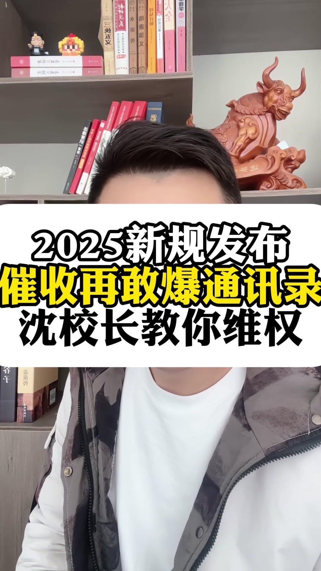 📢2025负债人维权新规来了！负债的兄弟们注意了，2025年7月13...