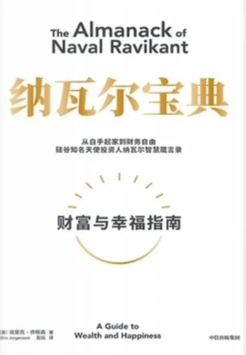 投资个人心得
1、关于钱，最妙的就是让它可以一天24小时不间断工作，还能为你的子