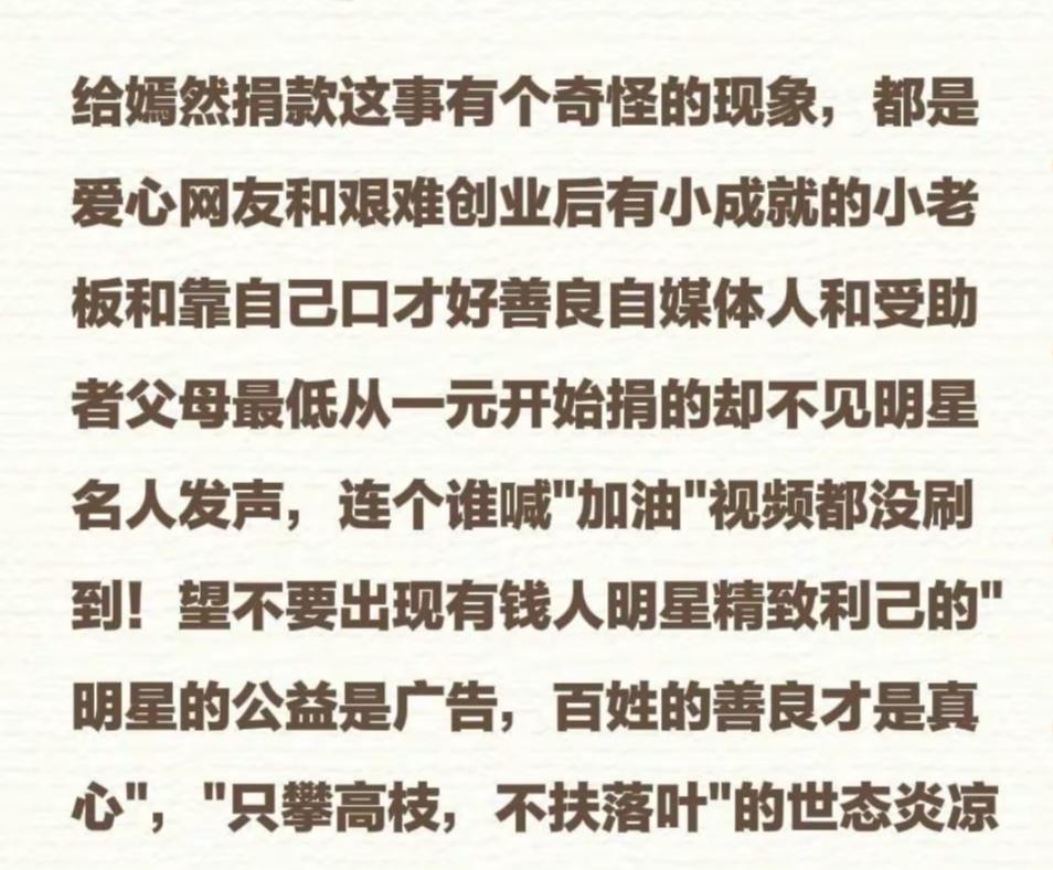 李亚鹏先生这么难都没有放弃嫣然天使医院。那个什么闫女士说一年赚几十万还嫌少哭穷。