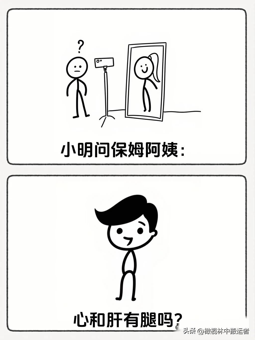 趣味漫画：“熊孩子的一个问题，把保姆阿姨问红了脸🤣一秒笑喷，看完乐一天，专治不