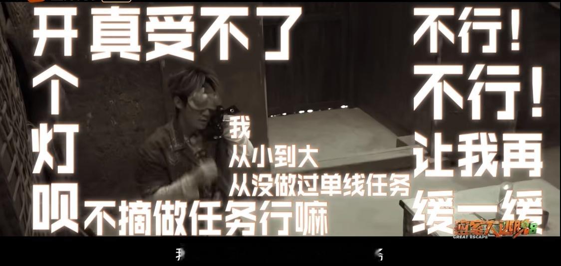轮到张真源求开灯了哈哈哈哈哈哈哈轮到张真源求开灯了“开个灯呗” 