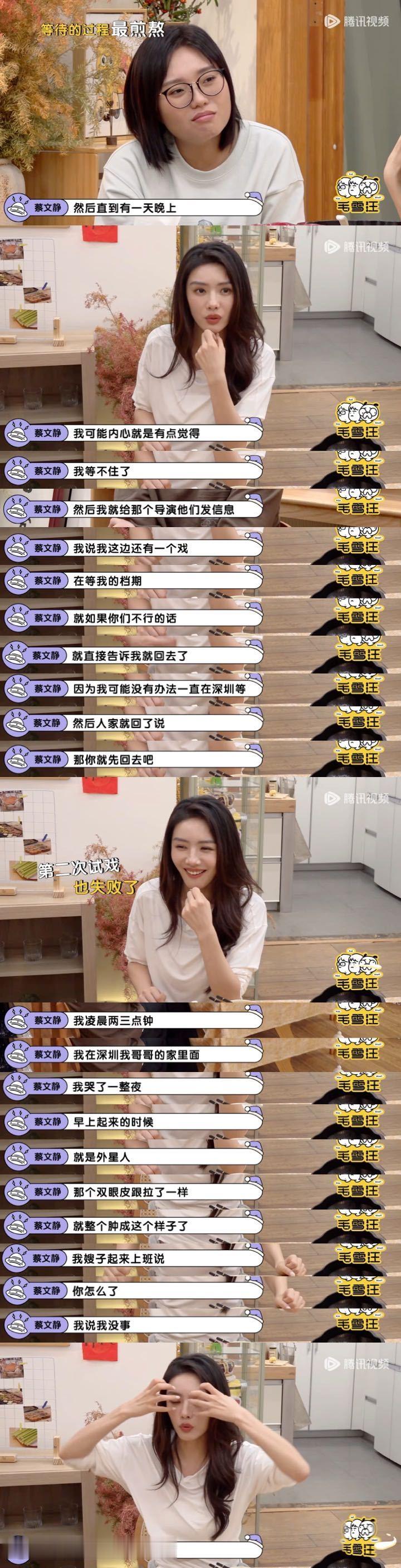 蔡文静自曝试戏新喜剧之王几轮落空  为《新喜剧之王》，蔡文静奔赴而不得，那些等待
