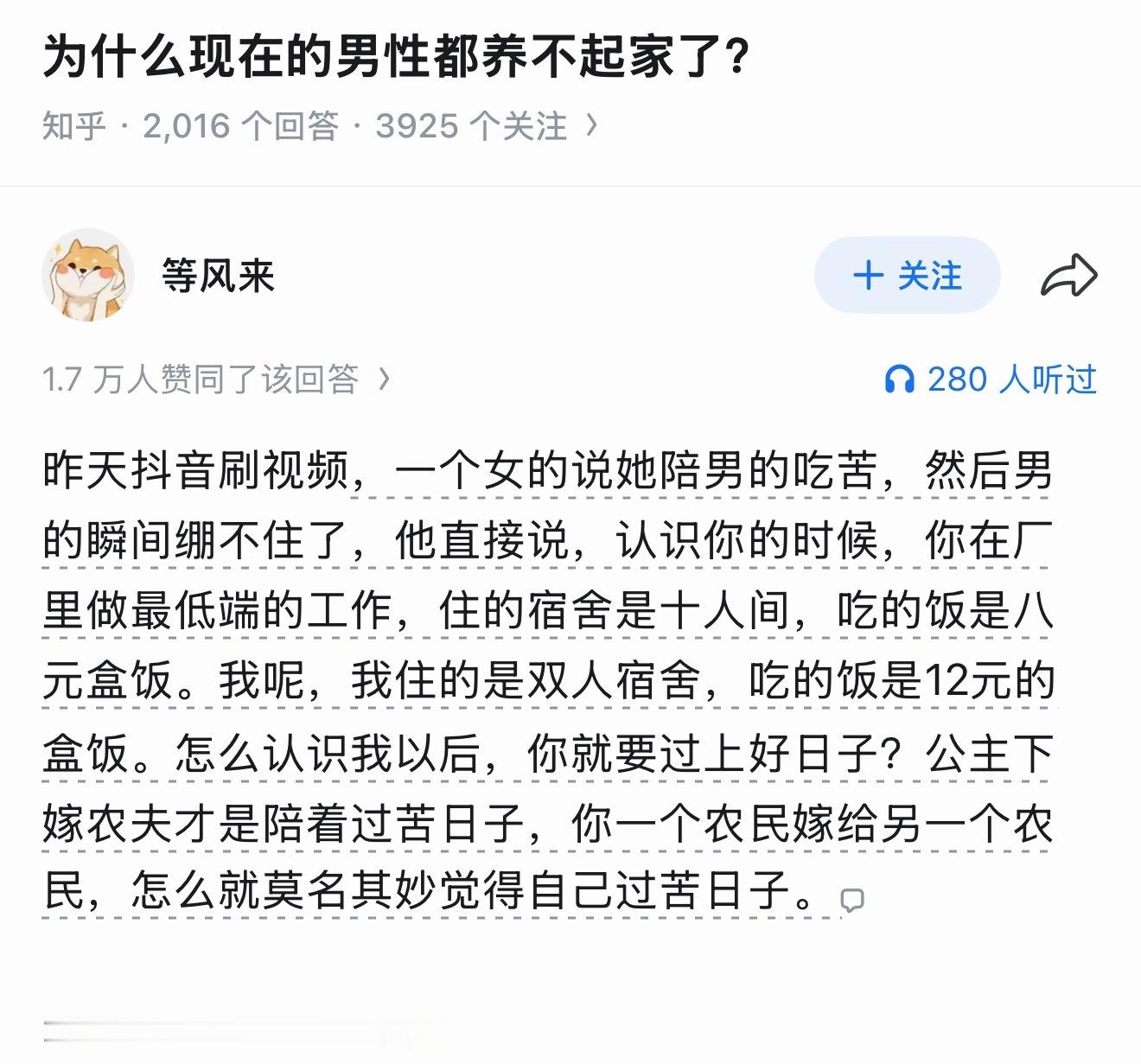 有没有道理 